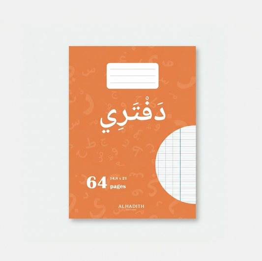 Cahier de brouillon A5 – Éditions Al hadith
