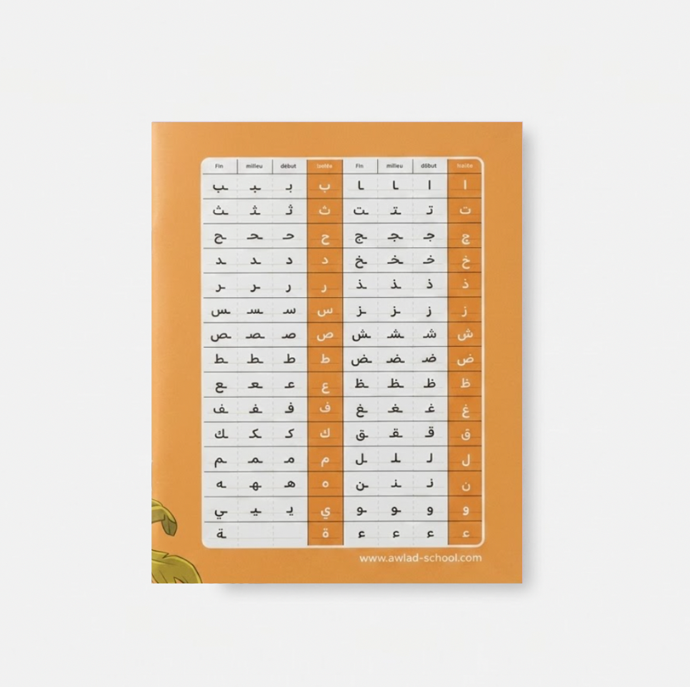 Awlad School - Orange : Cahier d'écriture arabe . Bdouin