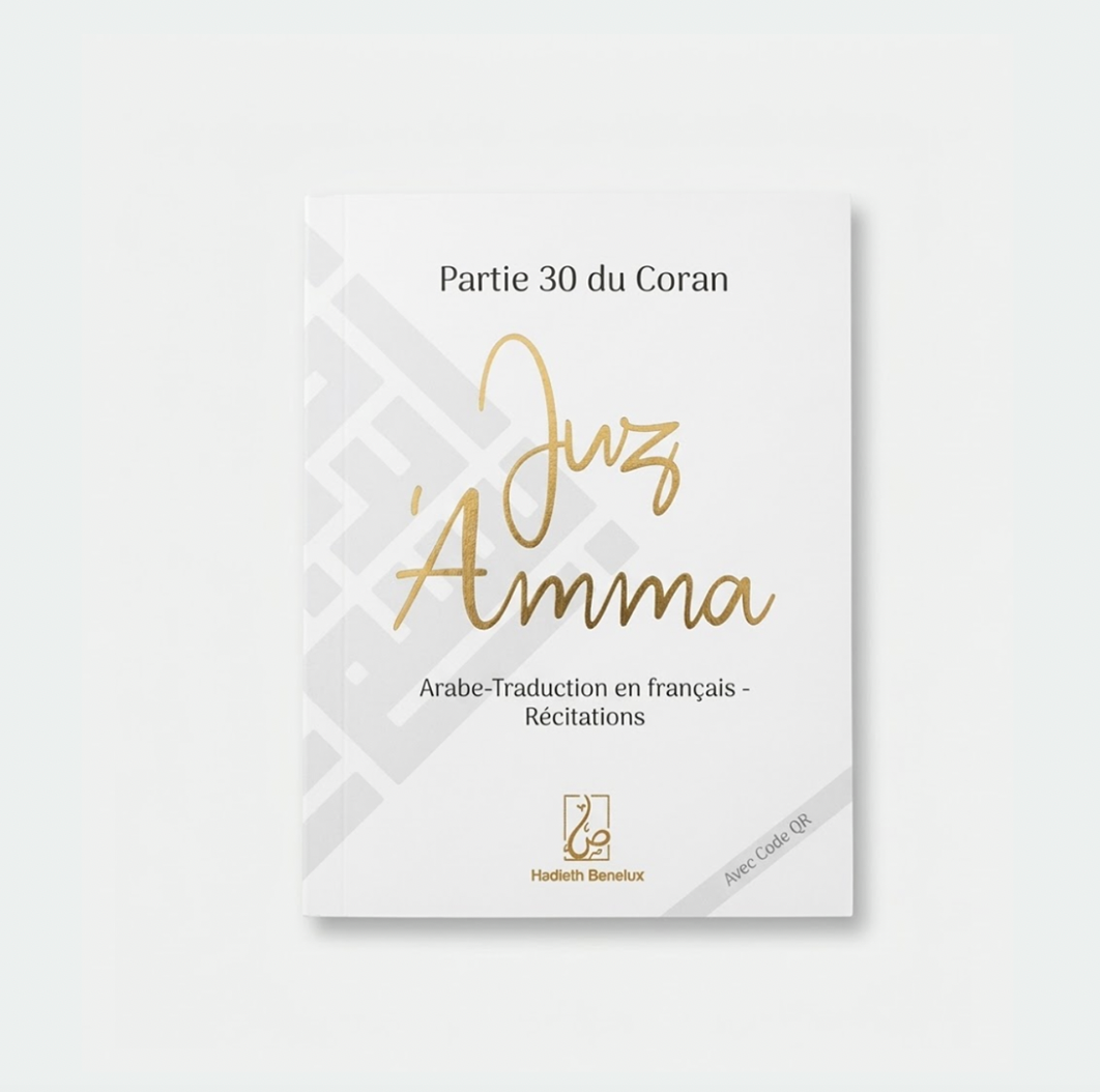 Juz 'Amma avec QR code - Fleuri - Editions hadieth benelux
