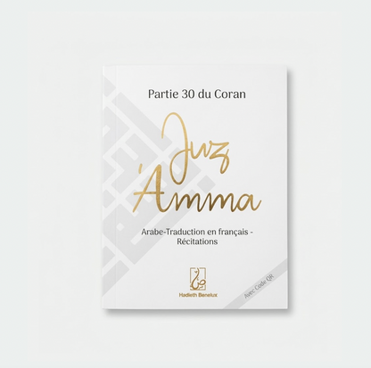 Juz 'Amma avec QR code - Fleuri - Editions hadieth benelux